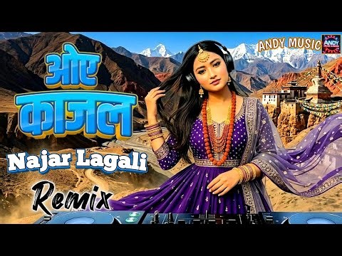 "नजर लागली" Oe Kajal Aakhi Lagai De Gajal 😍 | Najar Lagali Remix | Nepali Dance Song | ANDY MUSIC