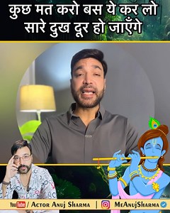602K views · 40K reactions | करके देखिए | Anuj Sharma | Facebook