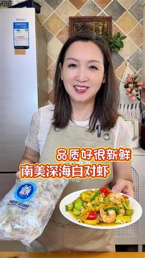 就这个南美深海白对虾真的怎么做都好吃，品质特别好，新鲜Q弹#虾仁 #白对虾 #深海白对虾 #营养丰富 #海虾