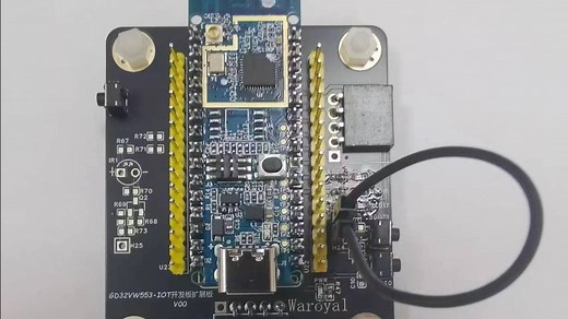 GD32VW553-IOT简单测评