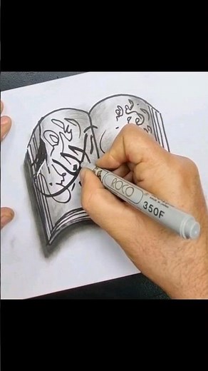 بكل سهوله تعلم رسم كتاب مفتوح .رسم سهل وبسيط