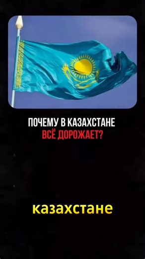 Работа и деньги в Казахстане: Возможности и перспективы
