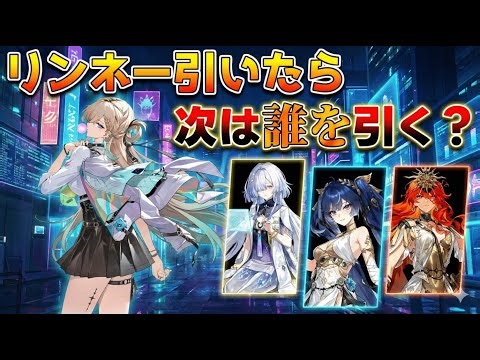 [Narushio] What to do after securing Linnaeus? Calculations and considerations on the best compat...