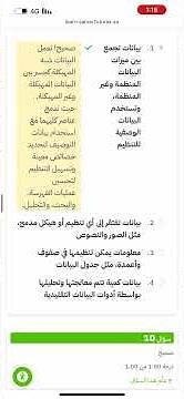 مفاهيم الذكاء الاصطناعي و تطبيقاته المتقدمه حل الوحدة الأولى