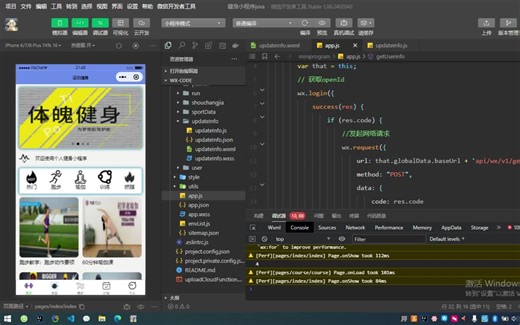 基于springboot运动健身跑步小程序