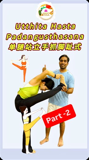 Mani moves on Instagram: "Part-2 Pose 12: Ardha Baddha Padmottanasana (Half-Bound Lotus Forward Bend Ashtanga Primary Series | Pose 12: Ardha Baddha Padmottanasana | Lotus & Forward Fold Combines lotus, a bind, and a forward fold. A deep hip opener that challenges flexibility, balance, and focus. ✅ Series Progress: ➔ Poses 1-11 ✅ Done ➔ NOW: Pose 12 - Ardha Baddha Padmottanasana ➔ Next: Pose 13 (Utkatasana) 🔑 Key Focus: • Half-lotus foot placed high on opposite thigh. • Bind: Reach around back 