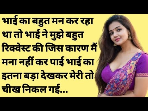 Suvichar In Hindi | Romantic Love Story | Heart Touching Stories #suvicharvideo #viralvideo