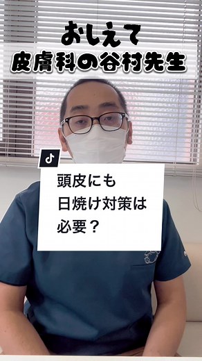 頭皮の日焼け対策方法とおすすめUVケア商品紹介
