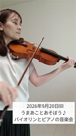 0歳からのクラシック/ホール・ニュー・ワールド/親子コンサートで聴きたいバイオリン演奏