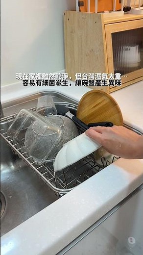 【爽霜推薦】DIKE 定溫等離子除菌烘碗機｜業界首創 360°全面除菌無死角 除菌x烘乾x存放 一機搞定 輕鬆打造五星級飯店般的質感生活