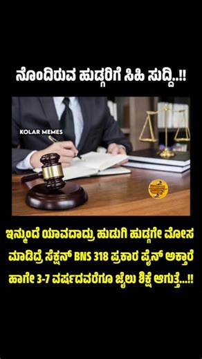 #karnataka #karnatakalivenews #kannadanewslive #kannadashorts #kannada #karnatakacongress
