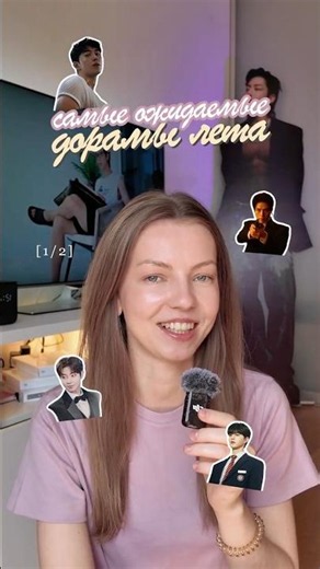 Which K-dramas are you looking forward to? Most anticipated K-dramas of the summer (part 1) #kdra...