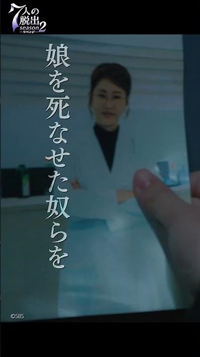 内容が激重なのでキャッチ―にしてみました！🌞「7人の脱出 season2―リベンジ―」全話各動画配信サービスにて見放題配信中！ #shorts
