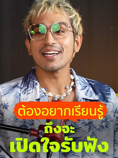 ประสบการณ์ตอนบิ๊กไปบวชอยู่ที่ภาคใต้ ได้สอนอะไรหลายอย่างให้กับบิ๊ก . แค่การห่มจีวร ก็สอนบิ๊กให้เข้าใจได้ เราต้องอยากจะเรียนรู้ก่อน ถึงจะเปิดใจยอมรับฟังความคิดเห็นของผู้อื่น #whatthehealth #wth #DGerrard #บวช #นั่งสมาธิ #ศาสนาพุทธ #spring @dgerrard