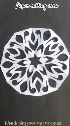 Easy and amazing Rangoli Design Card | Rangoli Stencil | Paper Cutting #creative #craft #viral #song