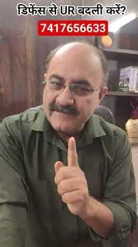 AISSEE 2026 e Counselling Dilemma Defence Category to Unreserved Category | Change of Category