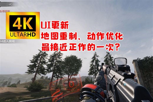 最接近正作的一次？CODM电脑端地图重制，动作优化，UI更新！