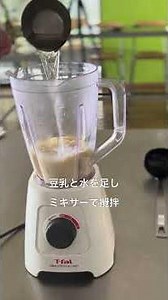 大根のポタージュ #ヴィーガン料理教室 #簡単レシピ #ベジタリアン料理 #ヴィーガンレシピ