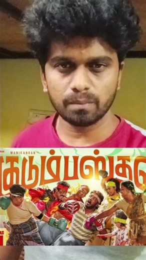 Best Tamil Films to Watch with Family | Day16 of 365 | Feel Good Tamil Movies to Watch #tamilmovie