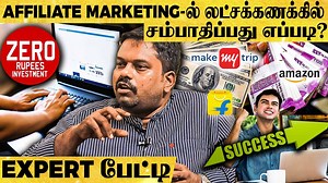 697K views · 7.3K shares | Email அனுப்ப தெரிஞ்சா போதும்: லட்சக்கணக்கில் சம்பாதிக்க வழி இதான்! Affiliate Marketing Expert பேட்டி bwid=cgdmL9aA3L0 | Behindwoods | Facebook
