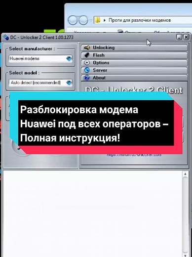 Unlock Your Huawei Modem: Complete Flashing Guide