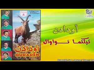 Oudaden - Tiktma Nwawal - اودادن
