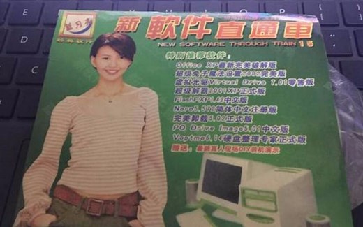 【老物·光碟提取】win98/95 软盘启动盘制作及系统安装教程视频