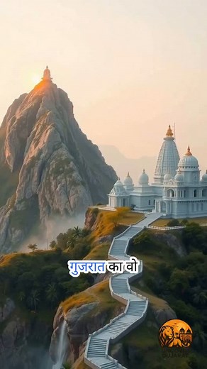 Explore Girnar, the sacred mountain revered as a monumental pilgrimage by both Hindus and Jains. From the Amba Mata Shaktipeeth and Guru Dattatreya's peak to the stunning marble temples where Lord Neminath attained salvation, Girnar is a unique symbol of spiritual harmony. #girnar #junagadh #jainism #hinduism #spiritualindia #neminath #dattatreya #pilgrimage #gujarattourism #faith #junagadhdiaries #instagramreels #reels #explorepage #instagood #viralreels #contentcreator #trendingreels #socialme