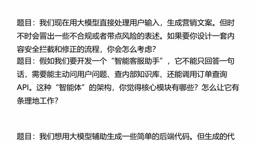 独家！大模型面试强度拉满！CTO 整理 99 道必背真题，完整题库（含答案拆解）评论区见 #大模型应用开发 #程序员求职 #AI 岗面试 #面试真题