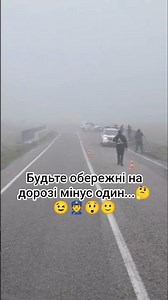 будьте обережні на дорозі мінус один #шортс #блогер #поліція