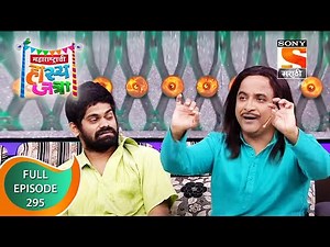Maharashtrachi HasyaJatra - महाराष्ट्राची हास्यजत्रा - Ep 295 - Full Episode - 26th March 2022