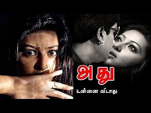 Adhu | Tamil Horror,thriller,suspense movie | Sneha,Abbas | Ramesh Balakrishnan | Yuvan Shankar Raja