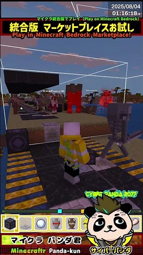 【マイクラ楽しみ方】スキン変更、ストライダーきもちわるｗ【マイクラ統合版・Switch/スマホOK】 #パンダ君のアドオンMOD