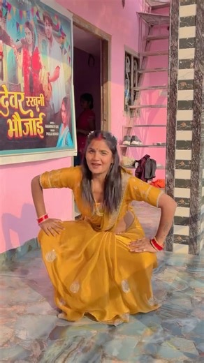 मेरा डांस वीडियो #bhojpuri #song