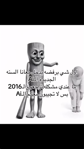 ‏#edit #fürdich #fyp #expression #ai | ai time machine