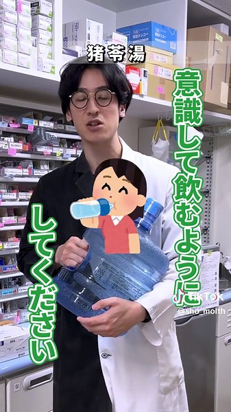 膀胱炎に効く市販薬 #膀胱炎 #薬剤師