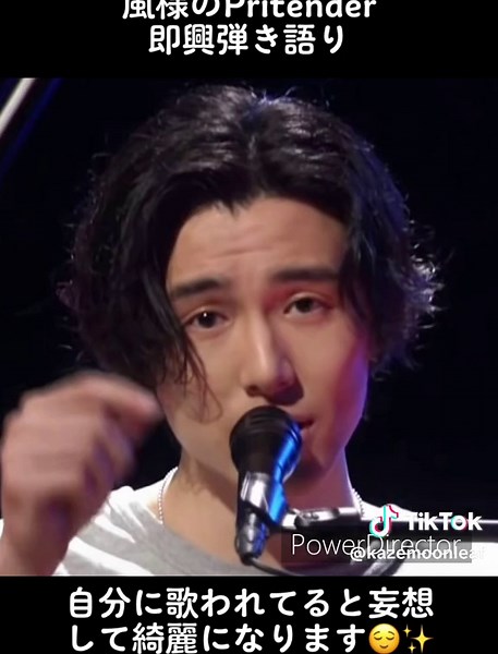 藤井風「Pretender」カバー - 風が歌う切ないラブソング