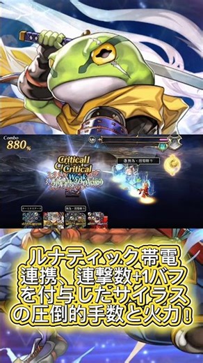 【アナザーエデン】【アナデン】サイラスが夢見キャラに匹敵する手数と火力を叩き出す！！【Another Eden】