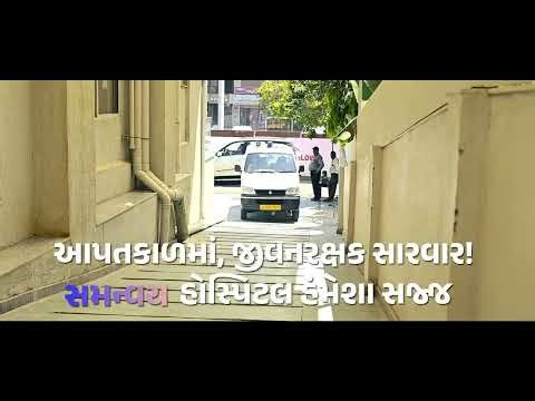 Samanvay Hospital Virtual Tour | Experience World-Class Care