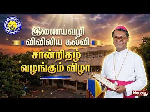 LIVE - 28-02-2026 | இணையவழி விவிலிய கல்வி - சான்றிதழ் வழங்கும் விழா | TNBCLC | மேதகு ஆயர் ஸ்டீபன்