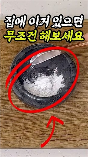If you have this at home, you absolutely must try this
