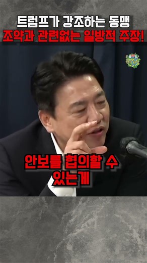 This is a unilateral claim unrelated to the alliance treaties emphasized by Trump!