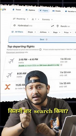 Airline uses AI and Complex algorithms for fare pricing #dynamicpricing #travelhacks #cheapflights