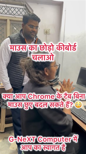 Secret Shortcut to Switch Tabs in Chrome 🔥 | Ctrl + Tab Magic#shorts