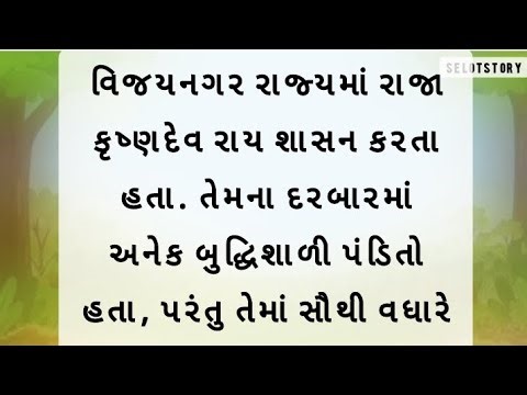 gujarati heart touching story।Moral Story in Gujarati।
