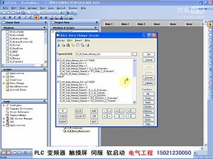 第10-2讲 Intouch工程案例分析-流程总结