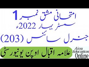 Aiou Code 203 Assignment No 1 Subject General Science Level Matric Semester Spring 2022
