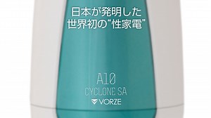 A10サイクロンSA ＋PLUS | RENDS