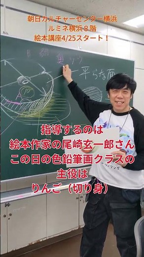「物語が動きだす絵本の描き方」講座、4/25スタートです。絵本作家の尾崎玄一郎さんがご指導。アイデアを形にしよう！