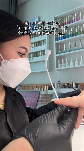 ลิลลี่ขายมารตฐาน เเละ คุณค่า ลูกค้าได้ตามเรฟ เล็บทน ขายคุณภาพ ไม่ใช่สัหเเต่ว่าทำเอาเงิน ความสวย ความทน ลูกค้าบางคนทำไปอยู่เป็น1 เดือน เกือบ 2เดือน การลงทุนในตัวเอง ไม่มีคำว่าเปลือง สุขภาพของช่าง ไม่ว่าจะเป็นหลัง ฝุ่น คอร์สการเรียน ประสบการณ์มีราคาที่ต้องจ่าย กว่าจะถึงจุดนี้ใช่ เวลา เเต่ลิลลี่ขอบคุณลูกค้าที่น่ารักทุกคน✨💅🏻 เเละจะขอพัฒนาต่อไปเรื่อยๆ ยอมรับว่าเคยทำผิดพลาดบ้าง เเต่เราก็มองเป็นบทเรียน อย่าลดคุณค่าของงานทำเล็บ #ทําเล็บพัทยา #ร้านทําเล็บใกล้ฉัน #พัทยา #ช่างทําเล็บ #วิถีช่างทําเล็บ